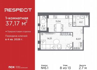 1-ком. квартира на продажу, 37.2 м2, Санкт-Петербург, Калининский район