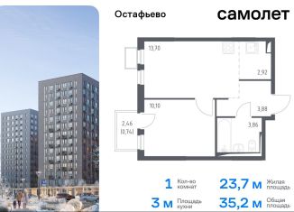 Продается однокомнатная квартира, 35.2 м2, Москва, жилой комплекс Остафьево, к14