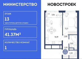 Продажа однокомнатной квартиры, 41.4 м2, село Дядьково