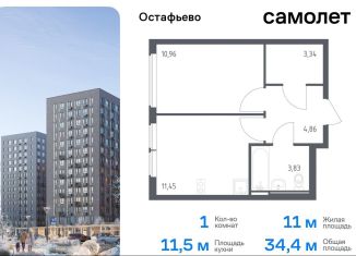 Продам 1-ком. квартиру, 34.4 м2, Москва, жилой комплекс Остафьево, к22