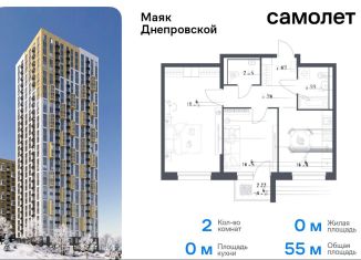 Продам 2-комнатную квартиру, 55 м2, Владивосток, Первореченский район, Днепровская улица, 19