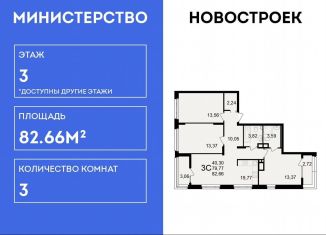 3-ком. квартира на продажу, 82.7 м2, Рязань, Октябрьский район