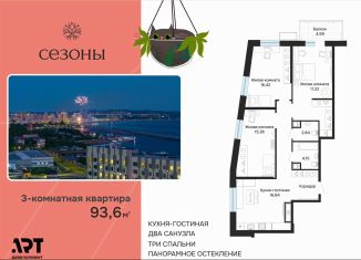 Продам многокомнатную квартиру, 93.7 м2, Хабаровск, улица Блюхера, 4