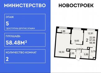 Продаю 2-ком. квартиру, 58.5 м2, Рязань