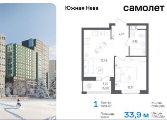 Продается 1-комнатная квартира, 33.9 м2, деревня Новосаратовка