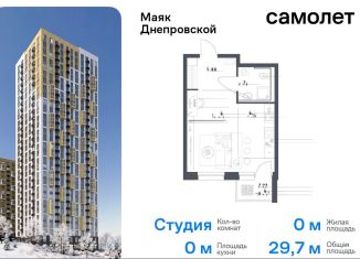 Продам квартиру студию, 29.7 м2, Владивосток, Днепровская улица, 19, Первореченский район