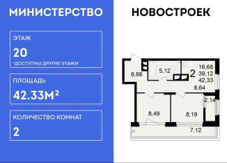 Продажа 2-ком. квартиры, 42.3 м2, Рязань