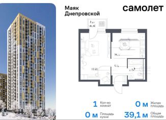 1-комнатная квартира на продажу, 39.1 м2, Владивосток, Днепровская улица, 19