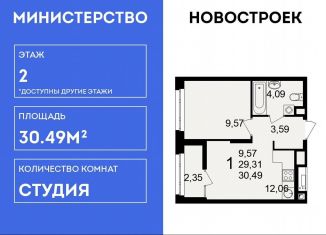 Продам квартиру студию, 30.5 м2, Рязань, Октябрьский район