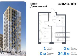 1-комнатная квартира на продажу, 34.6 м2, Владивосток, Днепровская улица, 19