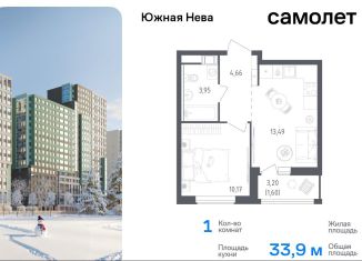 Продается 1-ком. квартира, 33.9 м2, деревня Новосаратовка