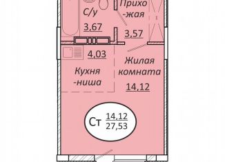 Продается квартира студия, 27.5 м2, Оренбург, Пролетарская улица, Промышленный район