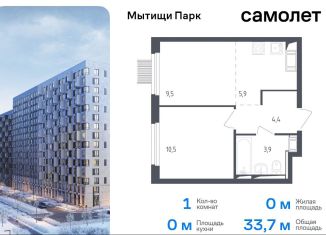 Продаю 1-комнатную квартиру, 33.7 м2, Мытищи, ЖК Мытищи Парк, 1-й Стрелковый переулок, 5