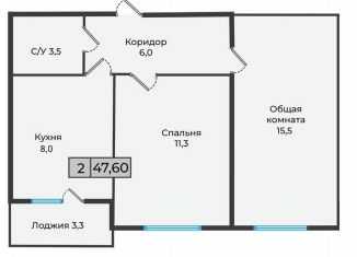 Продается 2-ком. квартира, 47.6 м2, Невинномысск