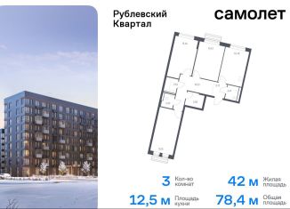 Продается 3-ком. квартира, 78.4 м2, село Лайково