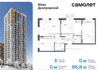 Трехкомнатная квартира на продажу, 86.8 м2, Владивосток, Днепровская улица, 19, Первореченский район