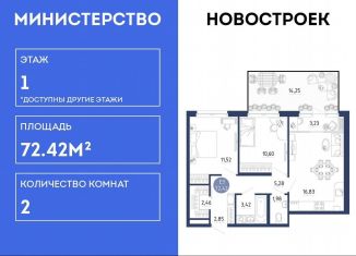 Продается двухкомнатная квартира, 72.4 м2, село Дядьково