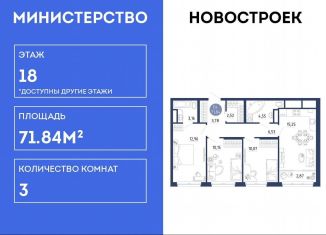 3-ком. квартира на продажу, 71.8 м2, село Дядьково