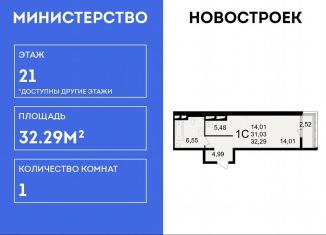 Продам однокомнатную квартиру, 32.3 м2, Рязань