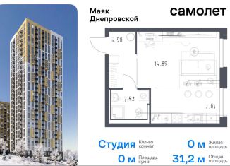 Продам квартиру студию, 31.2 м2, Владивосток, Днепровская улица, 19, Первореченский район