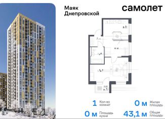 Продам 1-ком. квартиру, 43.1 м2, Владивосток, Днепровская улица, 19, Первореченский район