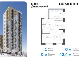 1-комнатная квартира на продажу, 42.4 м2, Владивосток, Первореченский район, Днепровская улица, 19