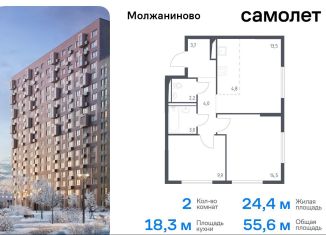 Продаю двухкомнатную квартиру, 55.6 м2, Москва, Ленинградское шоссе, 229Вк1