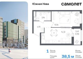 Продажа однокомнатной квартиры, 38.5 м2, деревня Новосаратовка