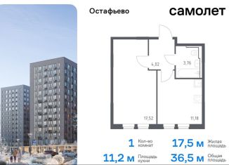 1-ком. квартира на продажу, 36.5 м2, Москва, жилой комплекс Остафьево, к19