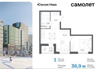 Продам однокомнатную квартиру, 36.9 м2, деревня Новосаратовка, деревня Новосаратовка, литА