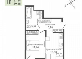 Продаю однокомнатную квартиру, 39.9 м2, Верхняя Пышма, улица Машиностроителей