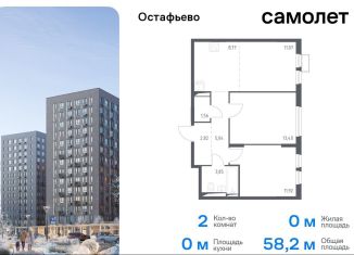 Продаю 2-ком. квартиру, 58.2 м2, Москва, Любучанский переулок, 1к3