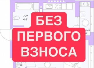 Продажа 1-ком. квартиры, 36.1 м2, Казань, ЖК Светлая Долина