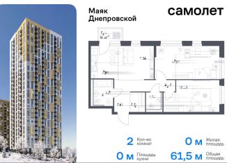 Продаю 2-ком. квартиру, 61.5 м2, Владивосток, Первореченский район, Днепровская улица, 19