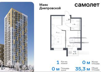 Продам 1-комнатную квартиру, 35.3 м2, Владивосток, Днепровская улица, 19