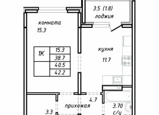 1-ком. квартира на продажу, 40.5 м2, Барнаул, Интернациональная улица, 11