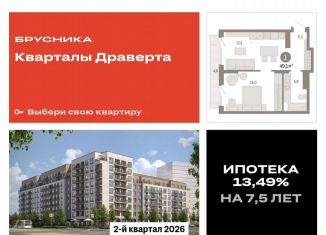 Продажа 1-ком. квартиры, 49.1 м2, Омск