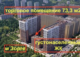 Продаю торговую площадь, 73.3 м2, Москва, 3-я Хорошёвская улица, 17А, станция Зорге