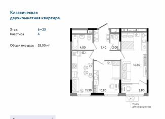 Продам 2-комнатную квартиру, 55 м2, Ижевск