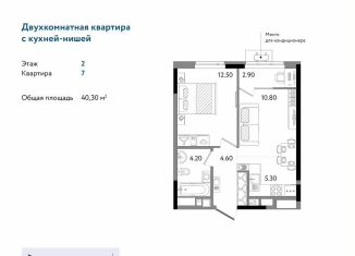 Продам 2-комнатную квартиру, 40.3 м2, Ижевск