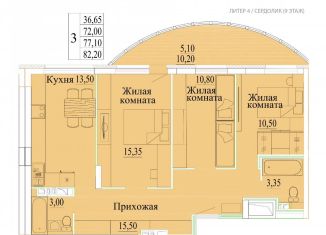 Продаю 3-комнатную квартиру, 82.2 м2, Ивановская область, микрорайон Самоцветы, 4