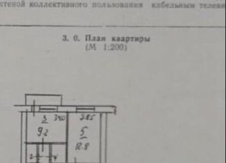 Продаю трехкомнатную квартиру, 70.7 м2, Бахчисарай, улица Мира, 10