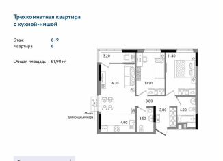 Продается 3-комнатная квартира, 61.9 м2, Удмуртия