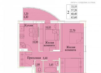 Продажа двухкомнатной квартиры, 63.6 м2, Ивановская область, микрорайон Самоцветы, 4