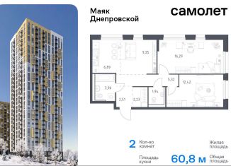 Продажа 2-ком. квартиры, 60.8 м2, Владивосток, Первореченский район, Днепровская улица, 19