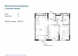 Продаю 3-комнатную квартиру, 60.4 м2, Удмуртия