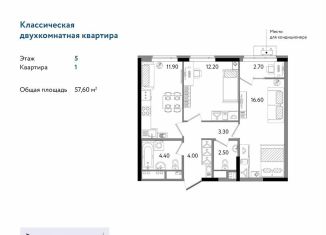 2-ком. квартира на продажу, 57.6 м2, Ижевск, Клубная улица, 2