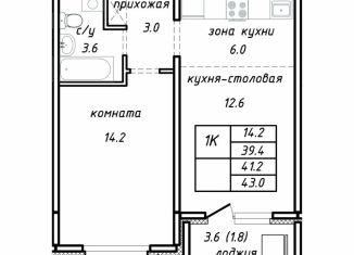 Продам 1-ком. квартиру, 41.2 м2, Алтайский край, Интернациональная улица, 11