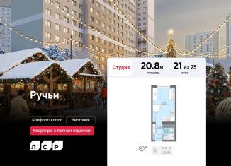 Продажа квартиры студии, 20.8 м2, Санкт-Петербург, метро Гражданский проспект