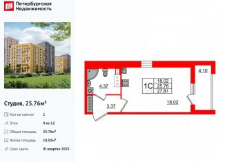 Продается квартира студия, 25.8 м2, Санкт-Петербург, метро Комендантский проспект